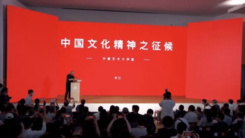 學術活動 藝術設計學院師生觀看“中國藝術大講堂”啟動儀式與第一講暨文化藝術交流活動策劃
