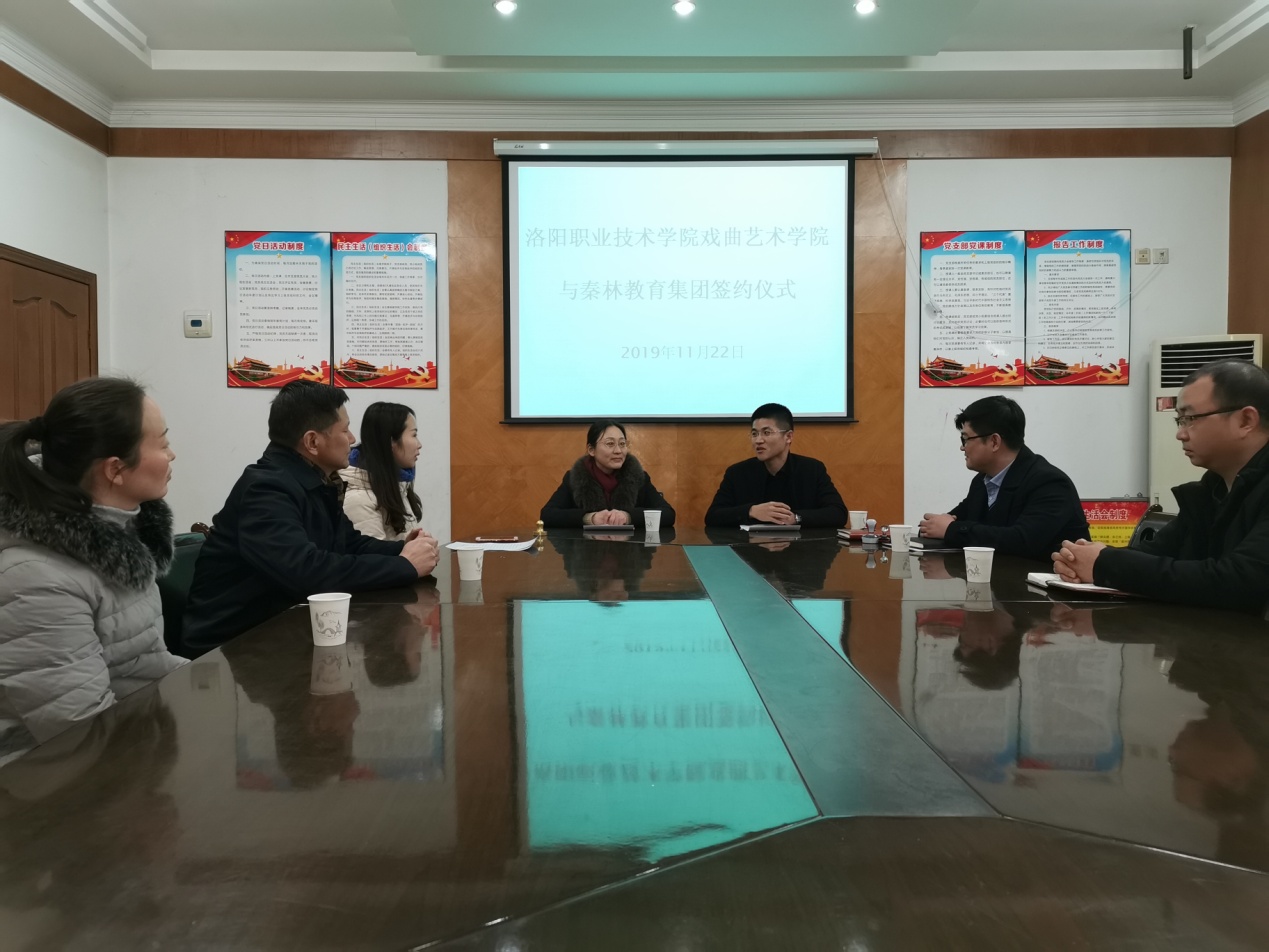 共融校企合作，共繪文化新篇——我院與秦林教育集團簽約共譜文化藝術交流新藍圖