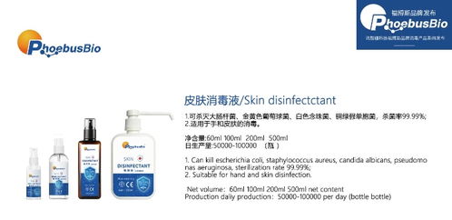 福博斯品牌消毒液產(chǎn)品新聞發(fā)布會(huì)在新疆尊茂銀都酒店成功舉辦，共譜酒店管理新篇章