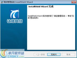 聯盟酒店管理系統安裝截圖及餐飲管理模塊功能詳解